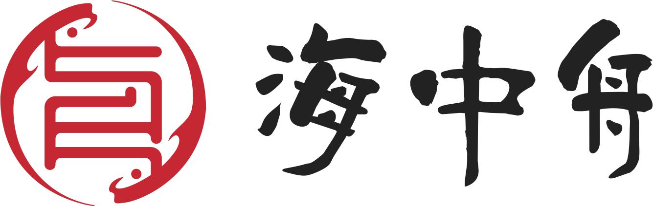 福建海中舟实业发展有限公司