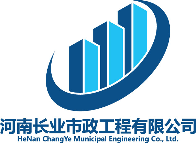 河南长业市政工程有限公司郑州分公司
