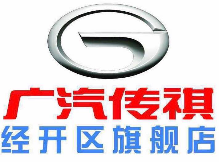 昆明广汽长盈汽车销售服务有限公司