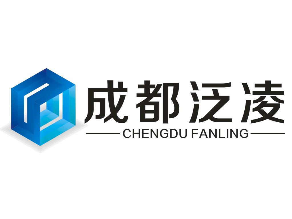 成都泛凌办公用品销售有限公司