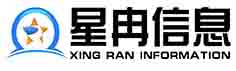 内蒙古星冉信息技术有限公司