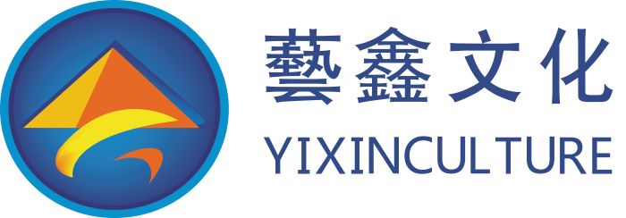 陕西艺鑫文化传播有限公司