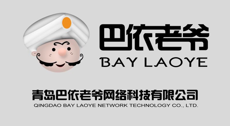 青岛巴依老爷网络科技有限公司