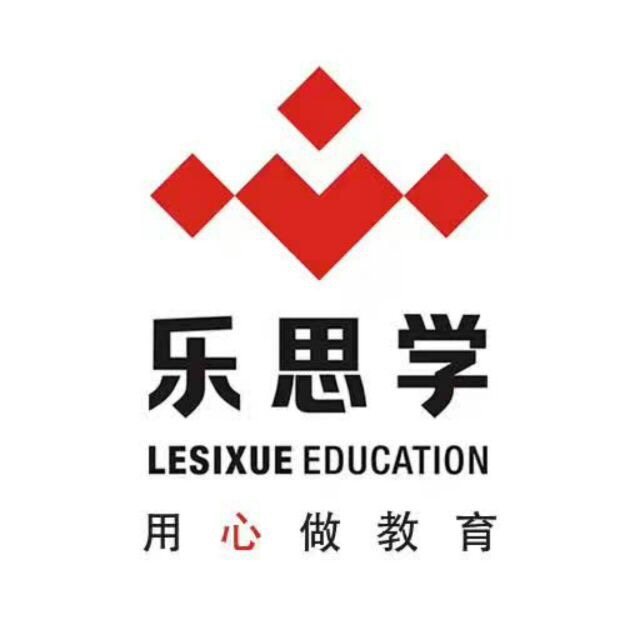 西安樂思學教育培訓學校有限公司