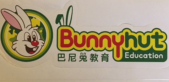 河南巴尼兔教育咨询有限公司巴尼兔儿童美语来自台湾,是河南首家100%