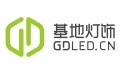 广东基地灯饰有限公司