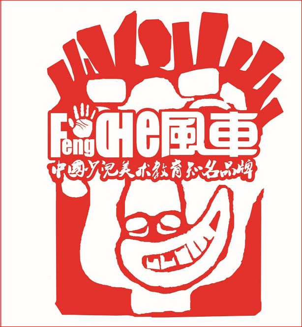 石家庄市裕华区非凡美育培训学校