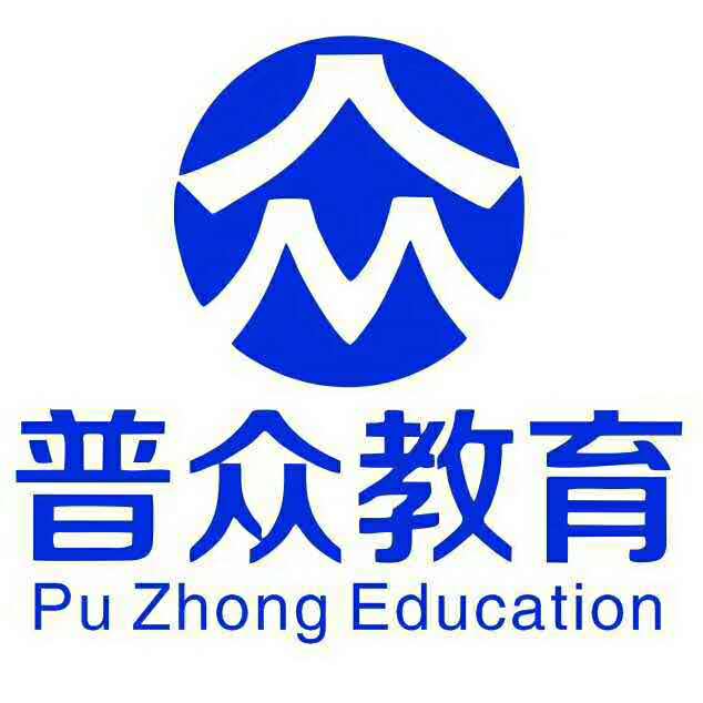 资阳市雁江区普众培训学校有限公司