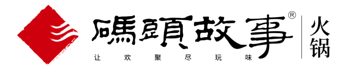 成都市码头故事餐饮管理有限公司
