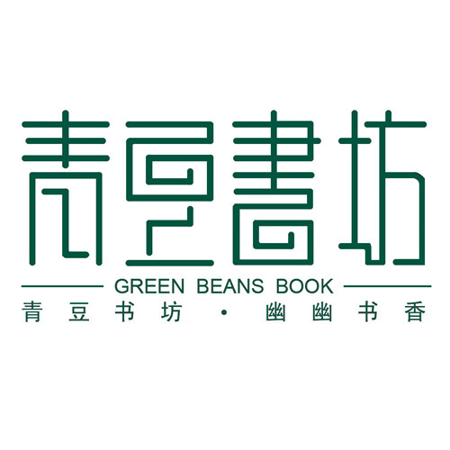 青豆书坊(北京)文化发展有限公司