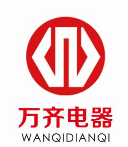 济南万齐电器有限公司