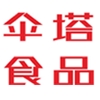 成都伞塔食品有限公司