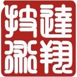 珠海达翔计算机系统有限公司