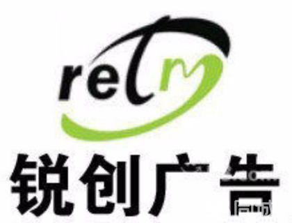 苏州锐创广告有限公司