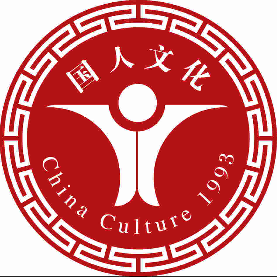 北京国人文化艺术有限公司