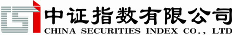 中证指数有限公司