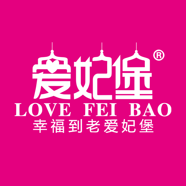 河南爱妃堡文化传播有限公司