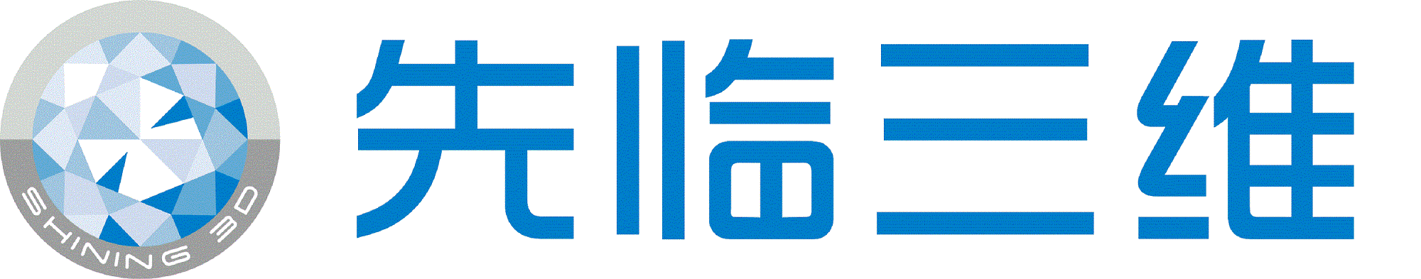 先临三维科技股份有限公司