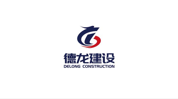 安徽德龙建筑工程有限公司