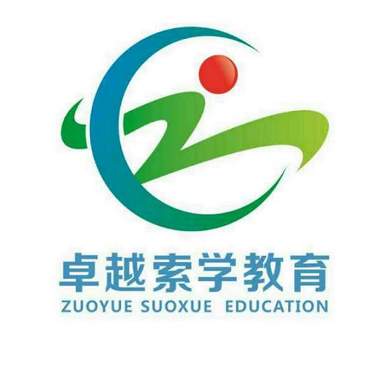 甘肃卓越索学教育咨询有限公司