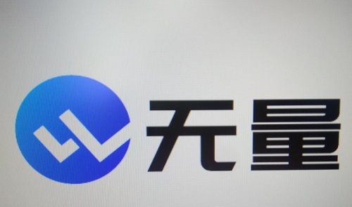 无量(合肥)智能科技有限公司