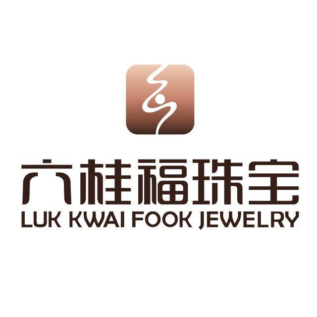 湖北六桂盛世珠宝首饰有限公司