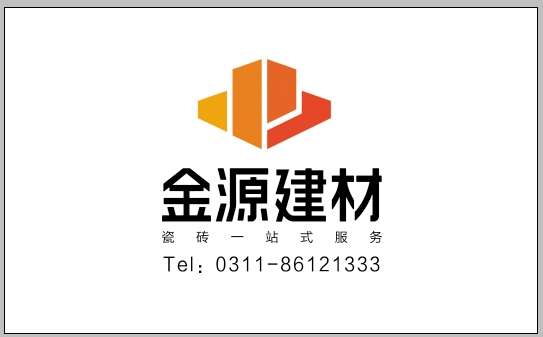 桥西区金源建材经营处