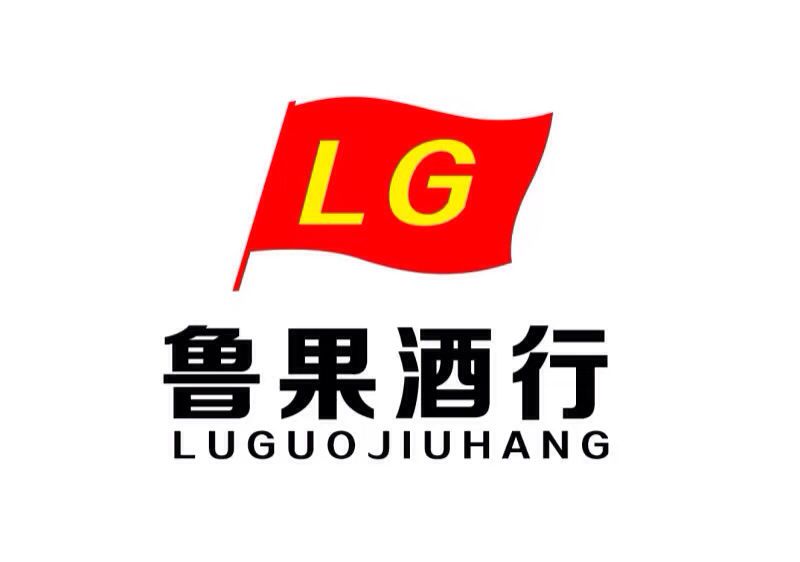 临沂鲁果超市有限公司