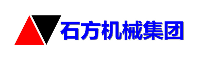 山东石方机械有限公司