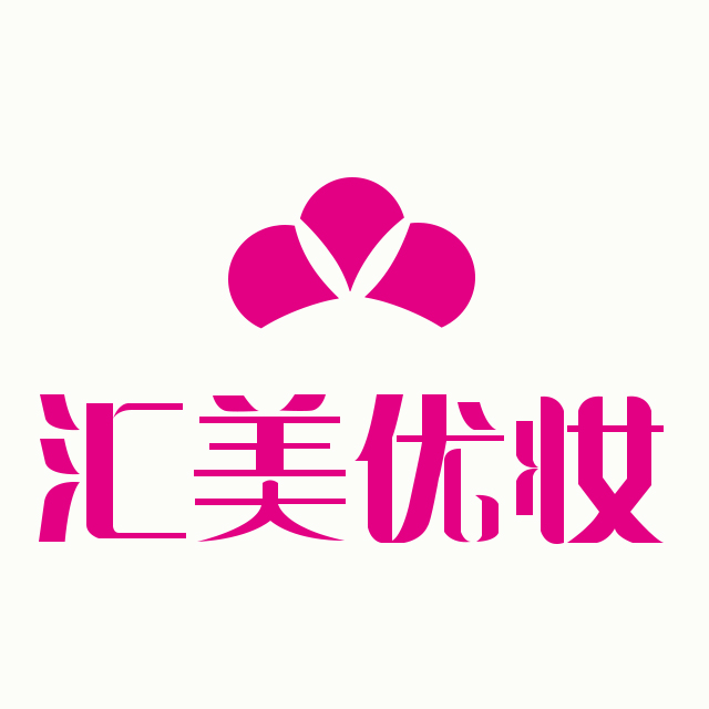 武汉汇美优妆科技有限公司