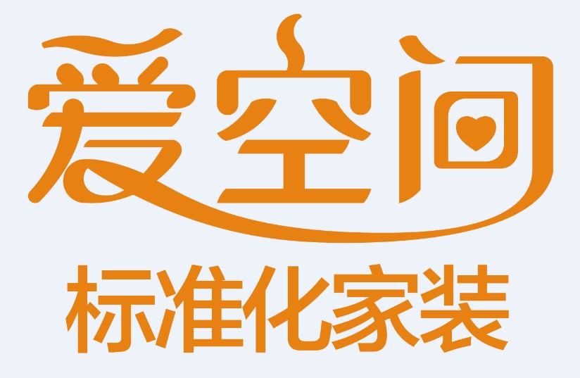 爱空间装饰深圳有限公司