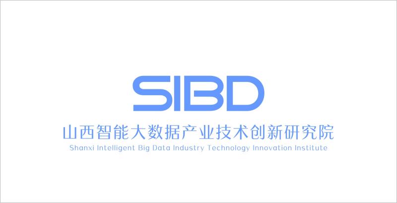 山西智能大数据产业技术创新研究院