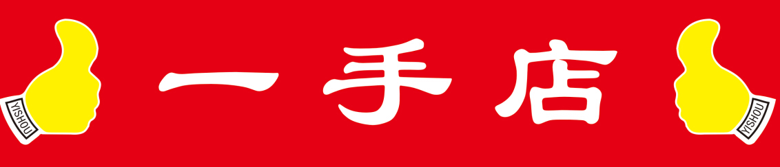 太原天手食品有限公司