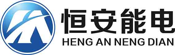 北京恒安能电工程咨询有限公司