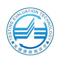 山东安健源检测评价技术有限公司