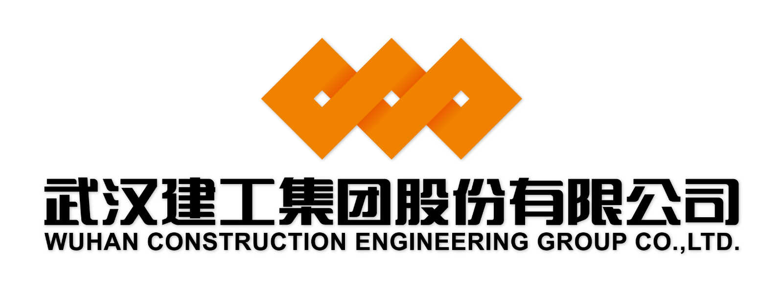 武汉建工集团股份有限公司武汉建工集团前身是1952年成立的武汉市建筑