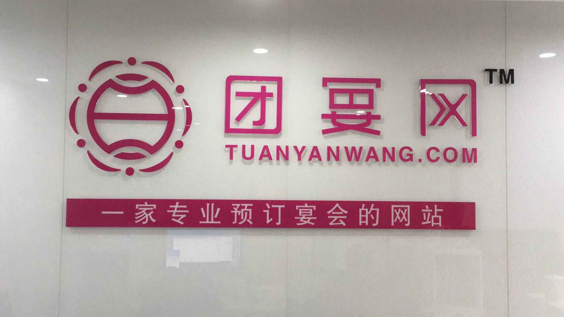 成都尼恩网络科技有限公司