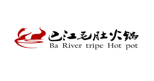 安庆市大观区巴江毛肚火锅