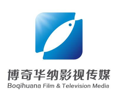 山西博奇华纳影视传媒有限公司