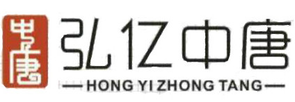 陕西弘亿中唐商贸有限公司