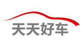 济南天天好车汽车销售服务有限公司