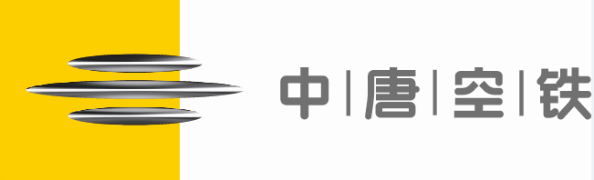 中唐空铁科技有限公司