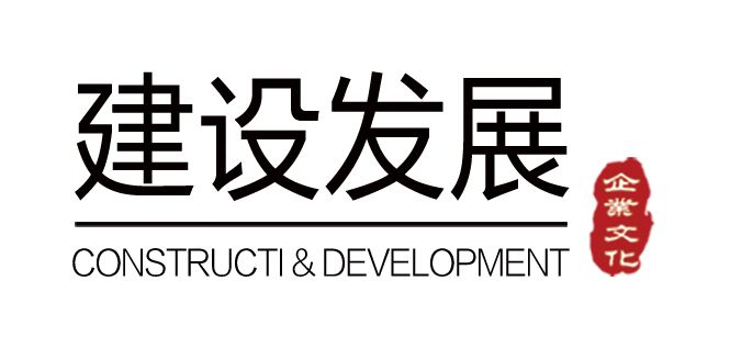 廊坊开发区建设发展集团有限公司