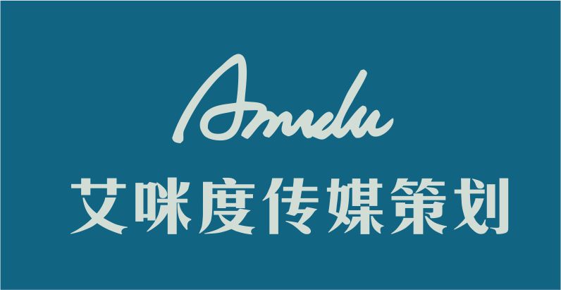 湖北艾咪度传媒策划有限公司