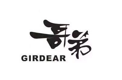 哥弟服饰（重庆）