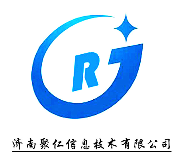 济南聚仁信息技术有限公司