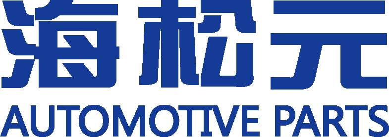北京海松元汽车部件有限公司