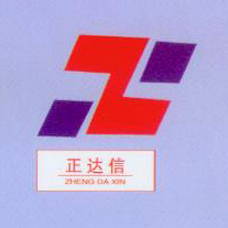山西正达信资产评估有限公司