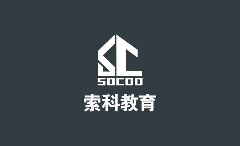 河南索科教育科技有限公司
