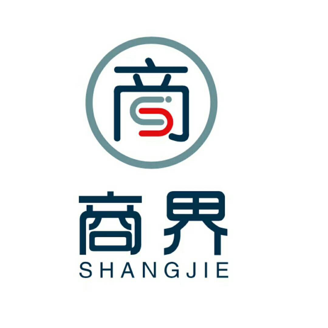 杭州商界企业咨询股份有限公司